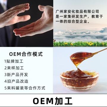 OEM加工